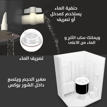 حوض الاستحمام الثلجي قابل للطي
