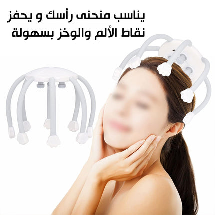 مدلك فروة الرأس Intelligent Head Massage Instrument