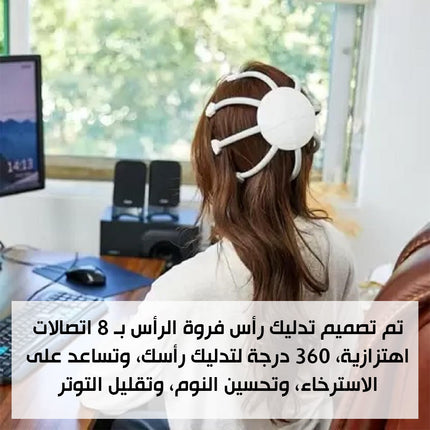 مدلك فروة الرأس Intelligent Head Massage Instrument