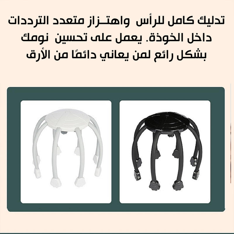مدلك فروة الرأس Intelligent Head Massage Instrument