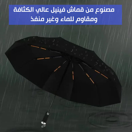 مظلية شتاء اوتو فتح تسكير مع اضاءه ليد LED Winter Umbrella