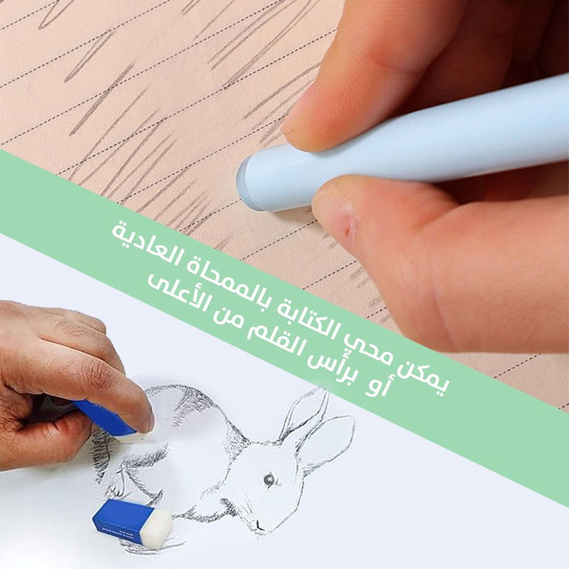 قلم الرصاص العجيب