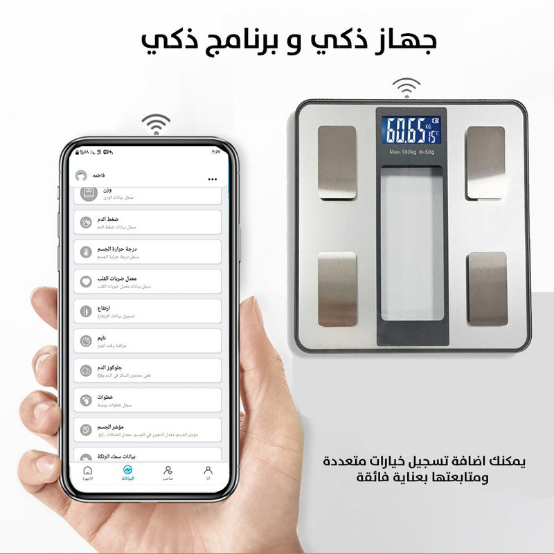 ميزان الدهون والوزن مع تطبيق SONIFER SF-1915