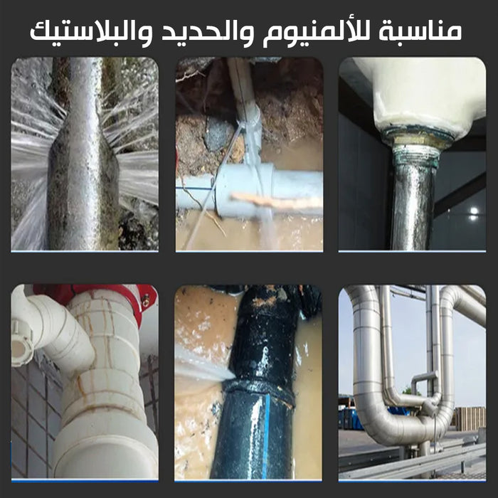 لاصق مادة حديديه وعازل لمنع تسرب المياه ALIQI  Insulating glue to prevent water leakage