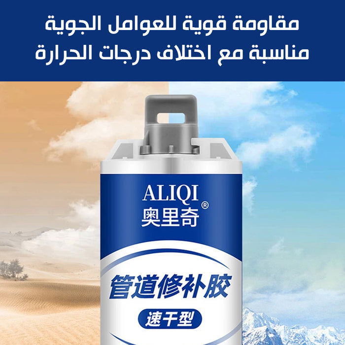 لاصق مادة حديديه وعازل لمنع تسرب المياه ALIQI  Insulating glue to prevent water leakage