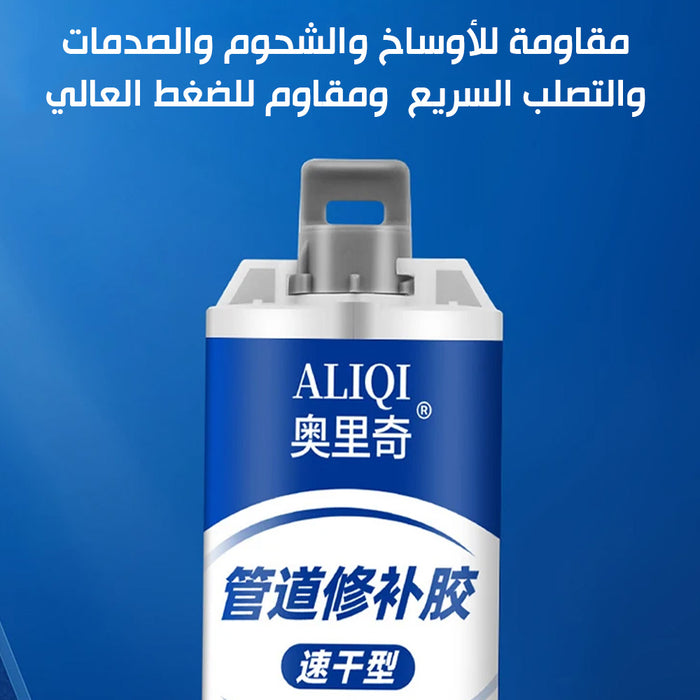 لاصق مادة حديديه وعازل لمنع تسرب المياه ALIQI  Insulating glue to prevent water leakage