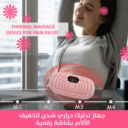 جهاز تدليك حراري شحن لتخفيف الالام بشاشة رقميه