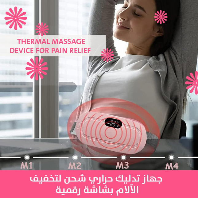 جهاز تدليك حراري شحن لتخفيف الالام بشاشة رقميه