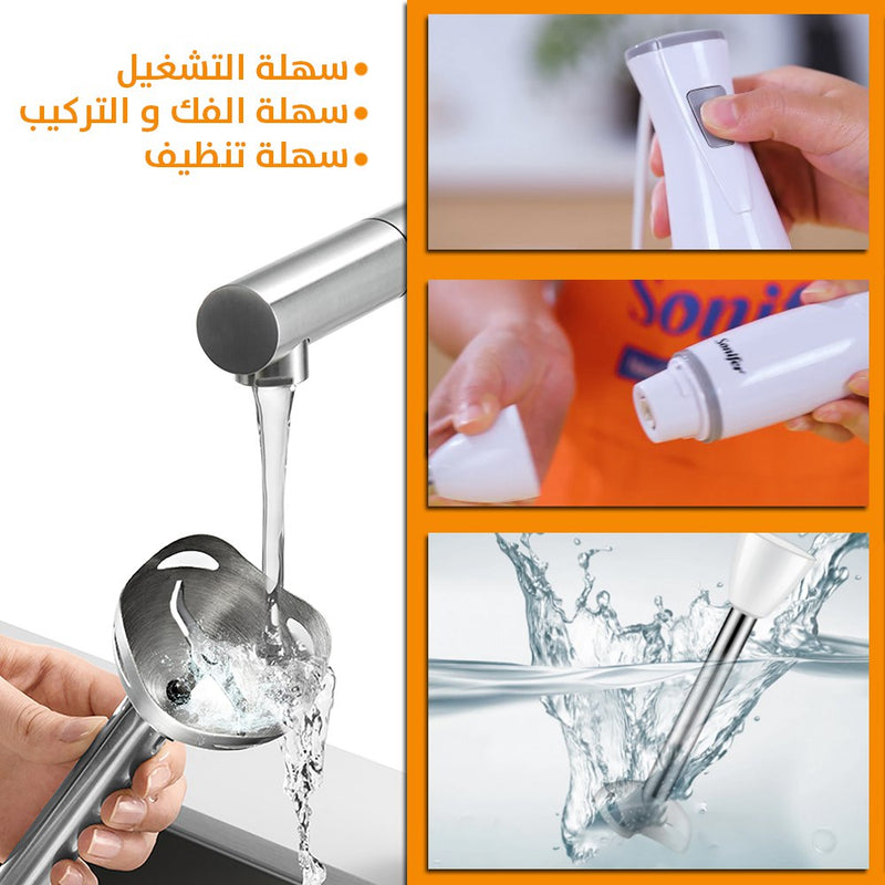 خلاط يد كهربائي SONIFER SF-8055