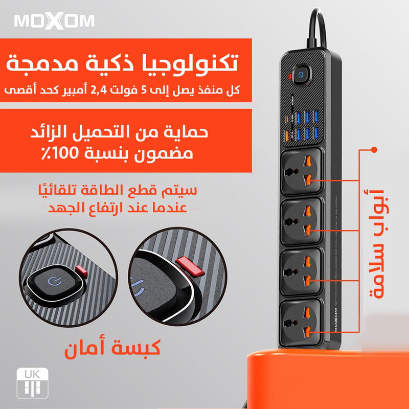 وصلة كهربائية مع مخارج للشحن MOXOM 1PD+7USB