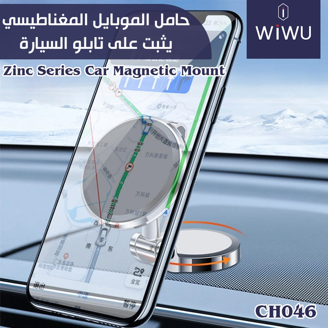 حامل الموبايل المغناطيسي يثبت على تابلو السيارة wiwu Zinc Series Car Magnetic Mount CH046
