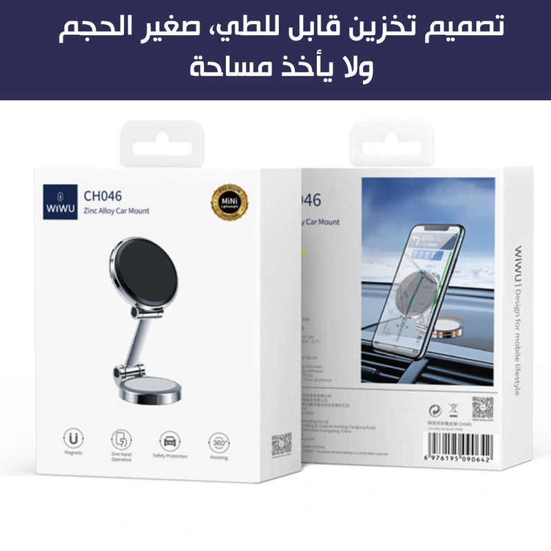 حامل الموبايل المغناطيسي يثبت على تابلو السيارة wiwu Zinc Series Car Magnetic Mount CH046