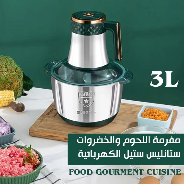 مفرمة اللحوم والخضروات ستانليس ستيل الكهربائية FOOD GOURMENT CUISINE5L3L