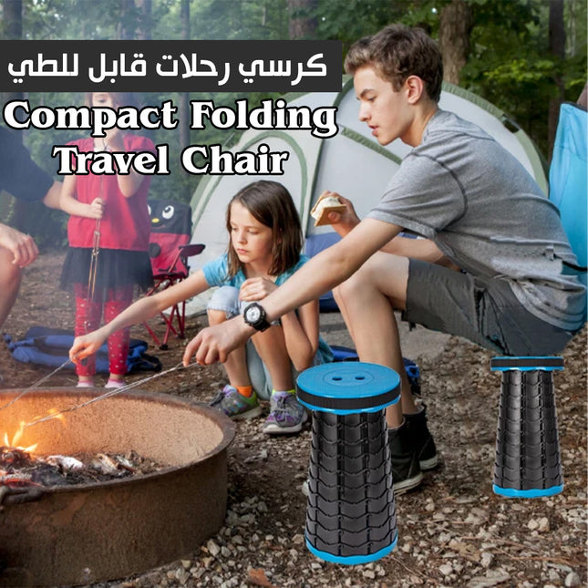 كرسي رحلات قابل للطي  Compact Folding Travel Chair