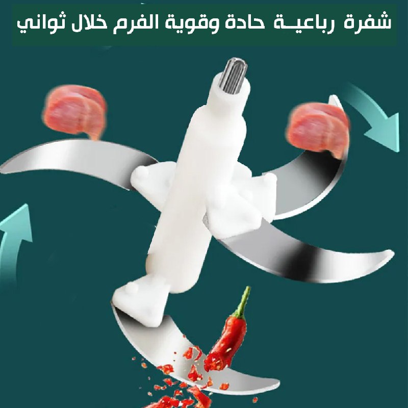 مفرمة اللحوم والخضروات ستانليس ستيل الكهربائية FOOD GOURMENT CUISINE5L3L