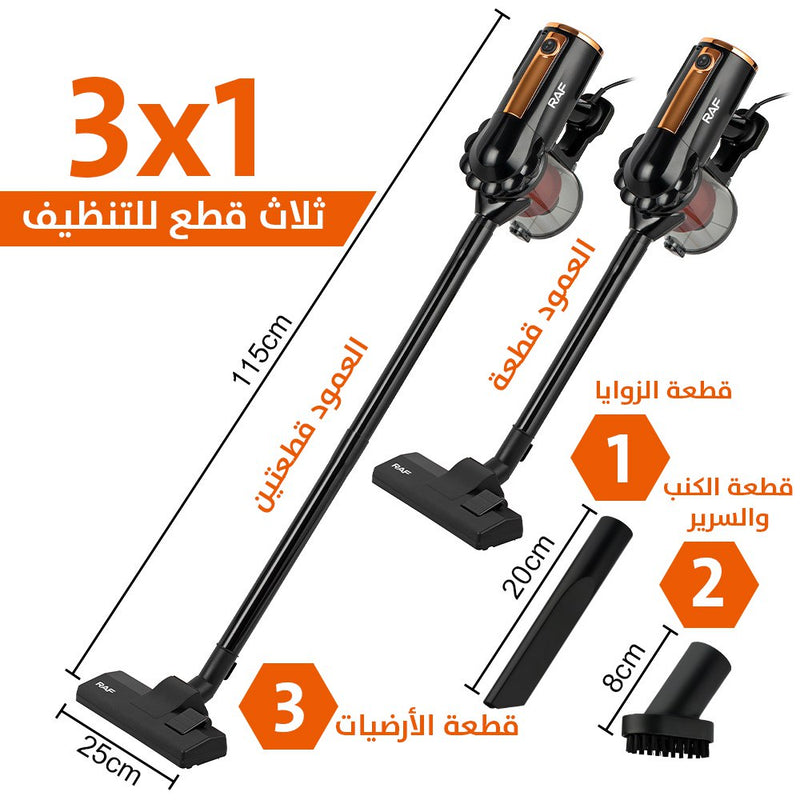 مكنسة كهربائية handheld vacum cleaner raf