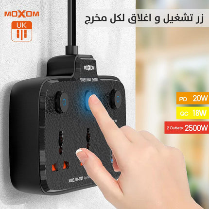 وصله كهربائية بمدخلين و4 مخارج شحن سريع moxom