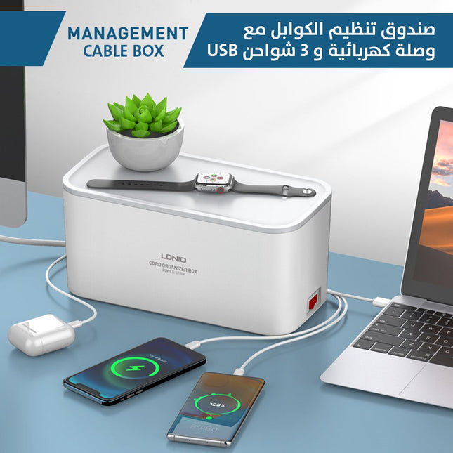 صندوق تنظيم الكوابل مع وصلة كهربائية وشاحن USB