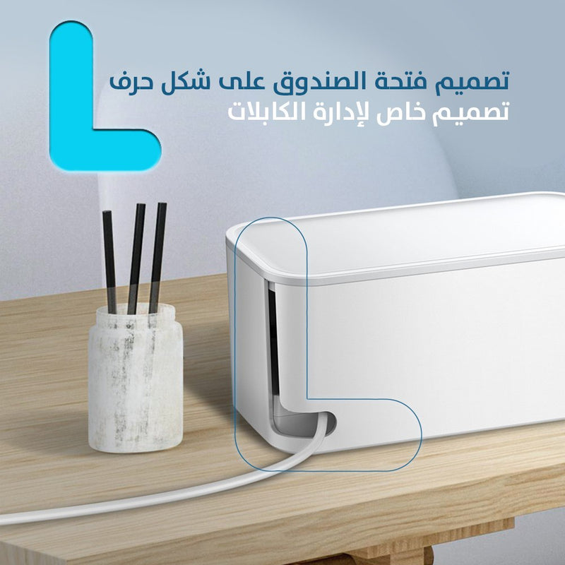 صندوق تنظيم الكوابل مع وصلة كهربائية وشاحن USB
