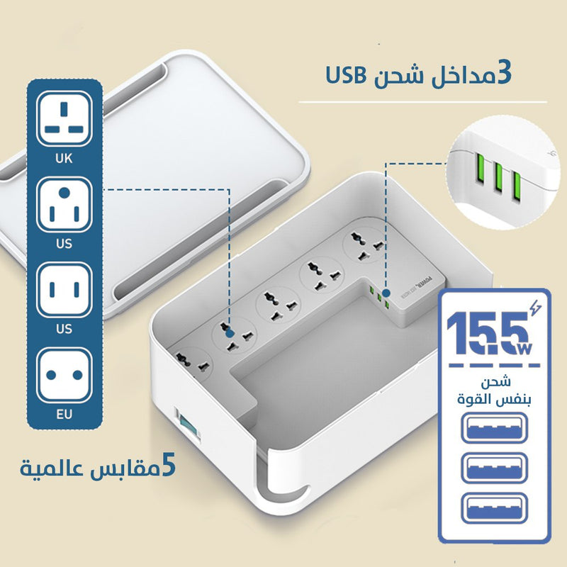 صندوق تنظيم الكوابل مع وصلة كهربائية وشاحن USB