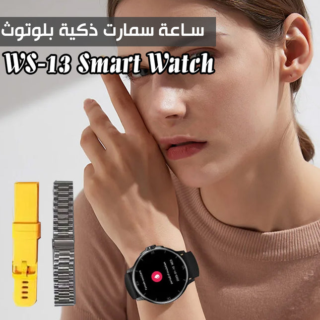ساعة سمارت ذكية بلوتوث WS-13 Smart Watch