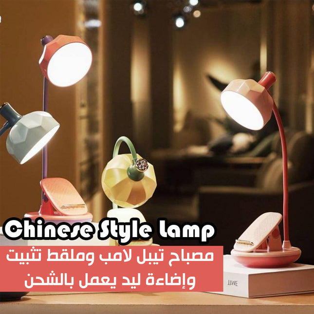 مصباح تيبل لامب وملقط تثبيت وإضاءة ليد يعمل بالشحن  Chinese Style Lamp