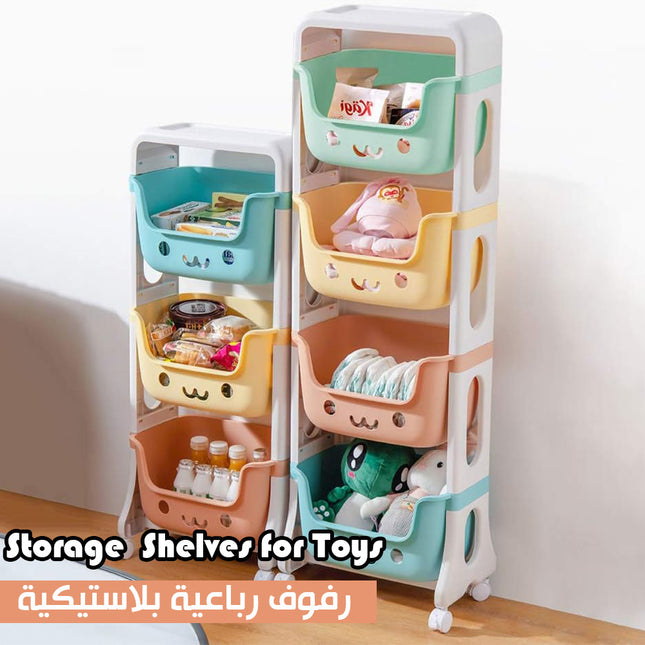رفوف رباعية بلاستيكية  Storage  Shelves for Toys