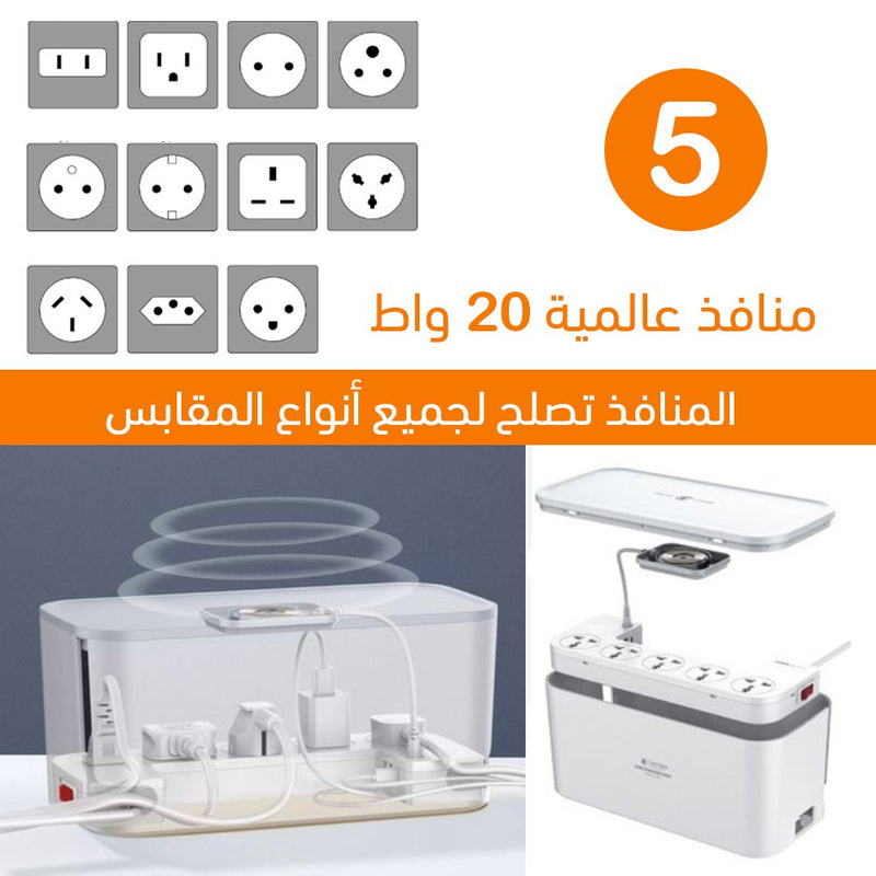 صندوق تنظيم الكوابل مع وصلة كهربائية وشاحن USB
