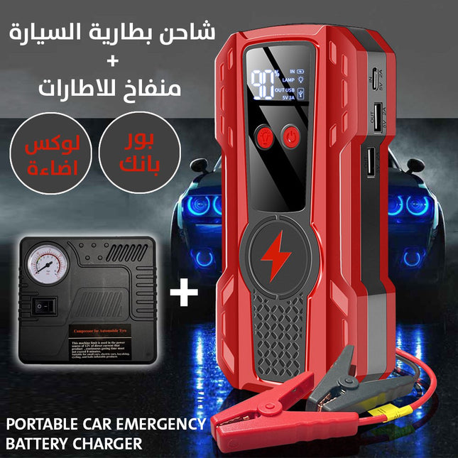 شاحن بطارية السيارة + منفاخ للأطارات DADAOLONG