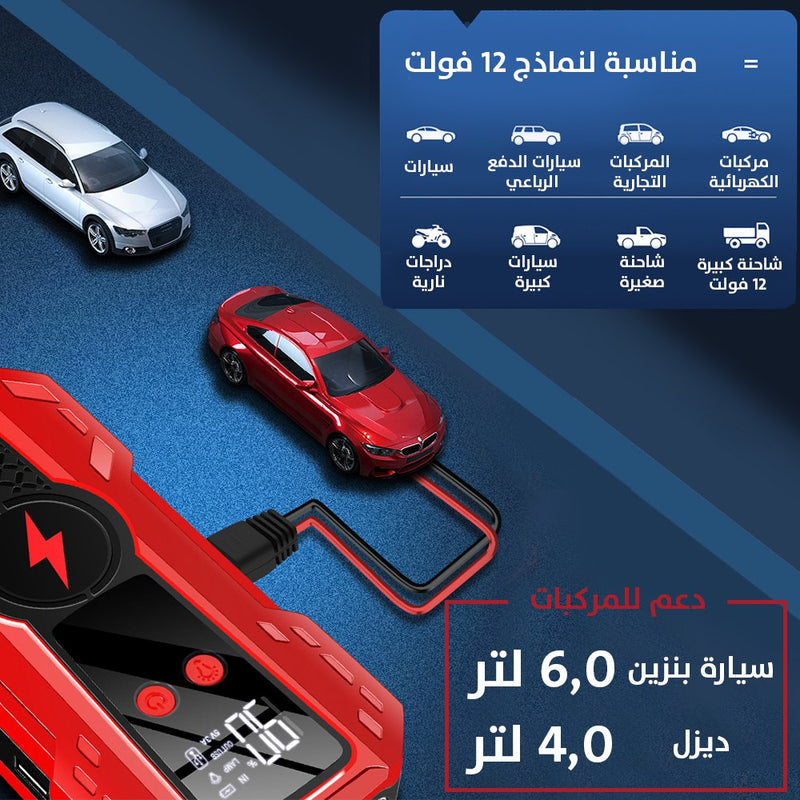 شاحن بطارية السيارة + منفاخ للأطارات DADAOLONG