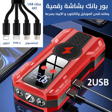 شاحن بطارية السيارة + منفاخ للأطارات DADAOLONG