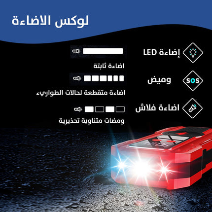 شاحن بطارية السيارة + منفاخ للأطارات DADAOLONG