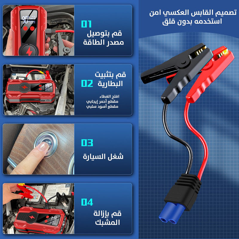 شاحن بطارية السيارة + منفاخ للأطارات DADAOLONG