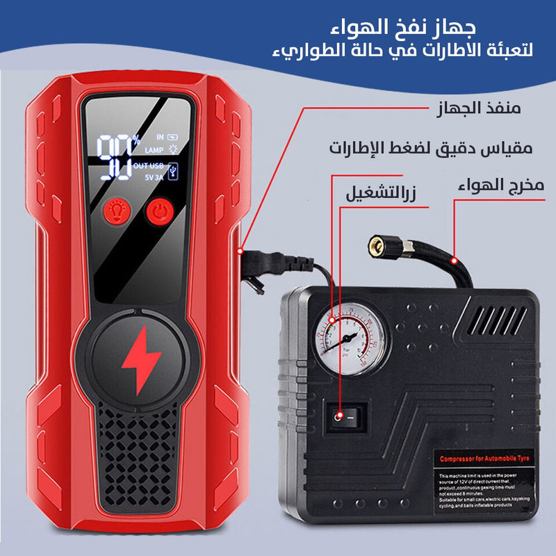 شاحن بطارية السيارة + منفاخ للأطارات DADAOLONG