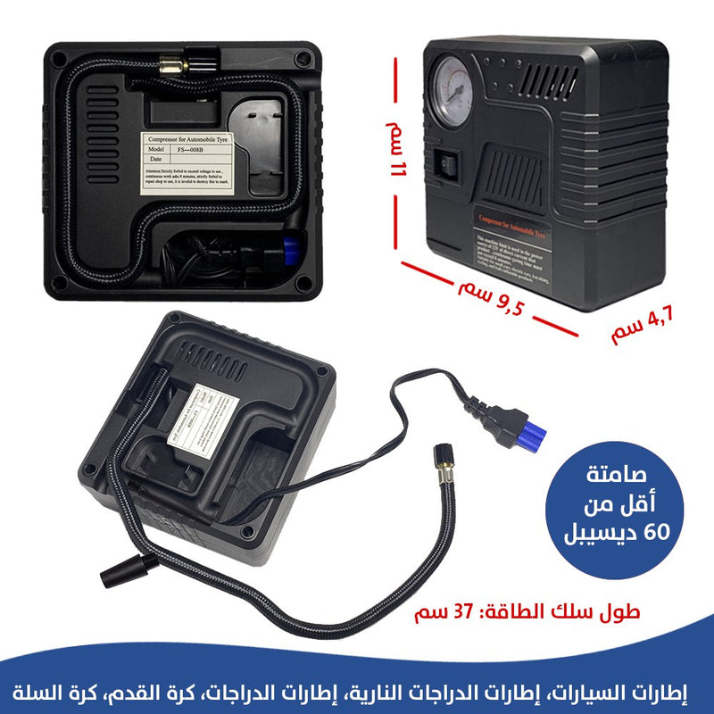 شاحن بطارية السيارة + منفاخ للأطارات DADAOLONG