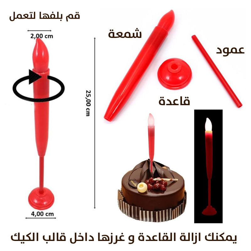 بديل الشمع يعمل بالبطاريات مع قاعدة