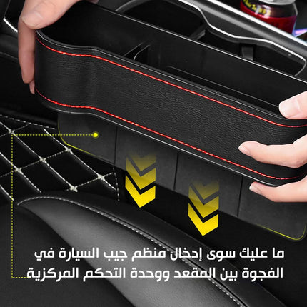 منظم جانبي لمقعد السيارة الأمامي لإحتياجاتك مع حامل الكوب   Car seat side organizer for your needs with cup holder