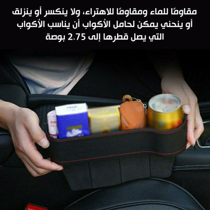 منظم جانبي لمقعد السيارة الأمامي لإحتياجاتك مع حامل الكوب   Car seat side organizer for your needs with cup holder