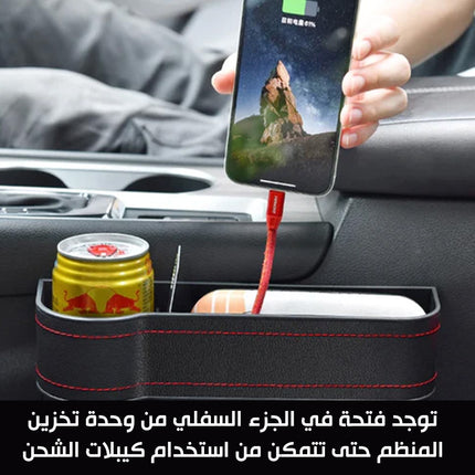 منظم جانبي لمقعد السيارة الأمامي لإحتياجاتك مع حامل الكوب   Car seat side organizer for your needs with cup holder
