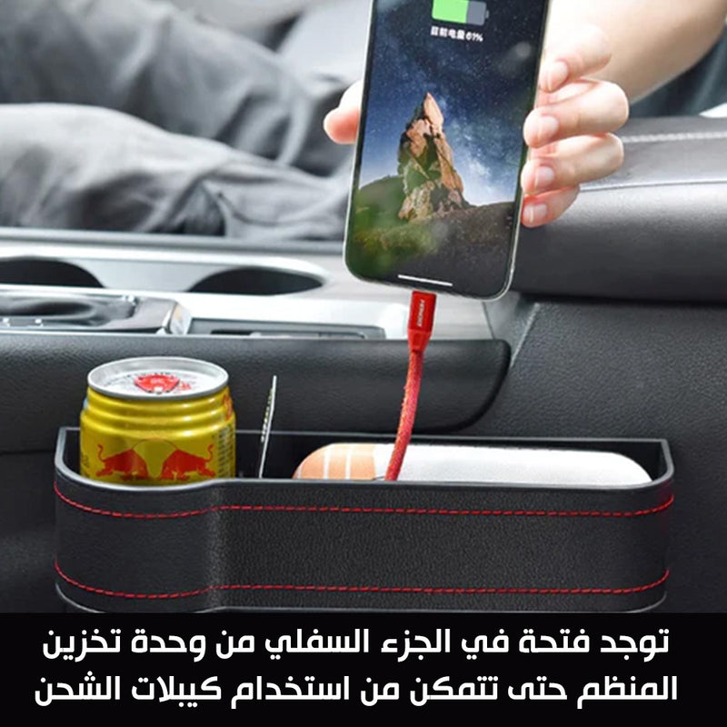 منظم جانبي لمقعد السيارة الأمامي لإحتياجاتك مع حامل الكوب   Car seat side organizer for your needs with cup holder