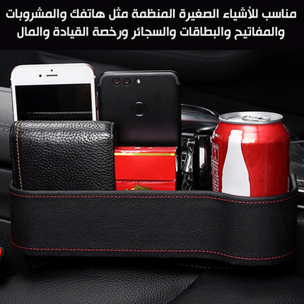 منظم جانبي لمقعد السيارة الأمامي لإحتياجاتك مع حامل الكوب   Car seat side organizer for your needs with cup holder