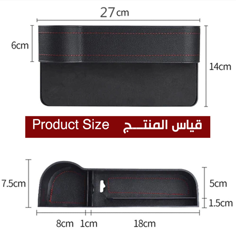 منظم جانبي لمقعد السيارة الأمامي لإحتياجاتك مع حامل الكوب   Car seat side organizer for your needs with cup holder