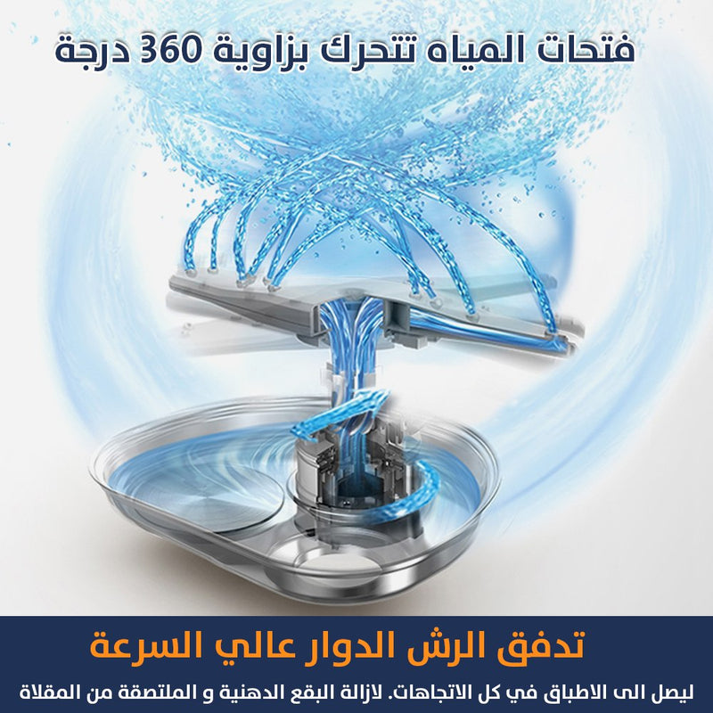 جلاية الأطباق المدهشة مع المجلى