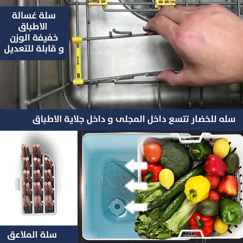 جلاية الأطباق المدهشة مع المجلى