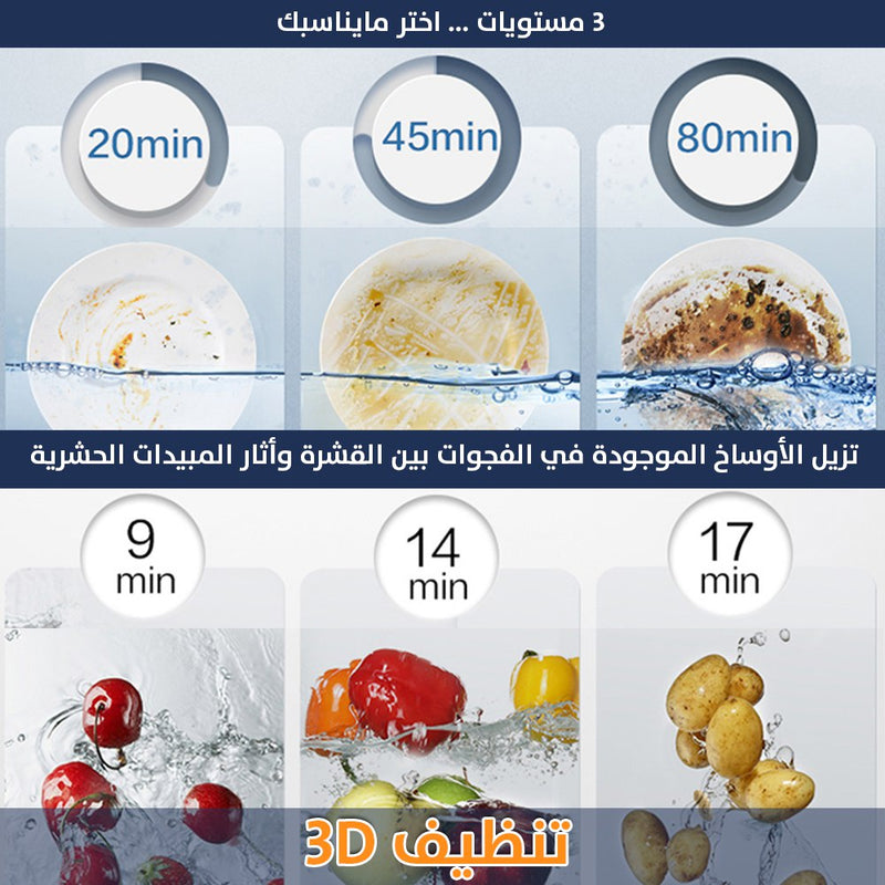 جلاية الأطباق المدهشة مع المجلى