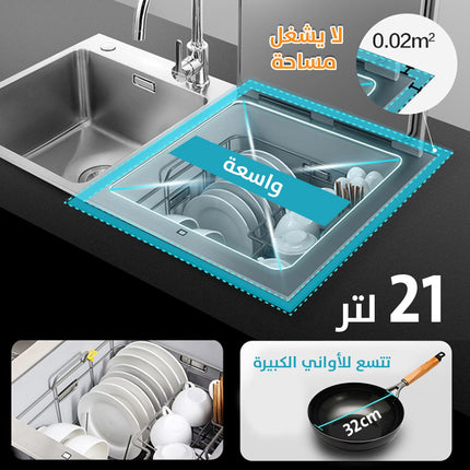 جلاية الأطباق المدهشة مع المجلى