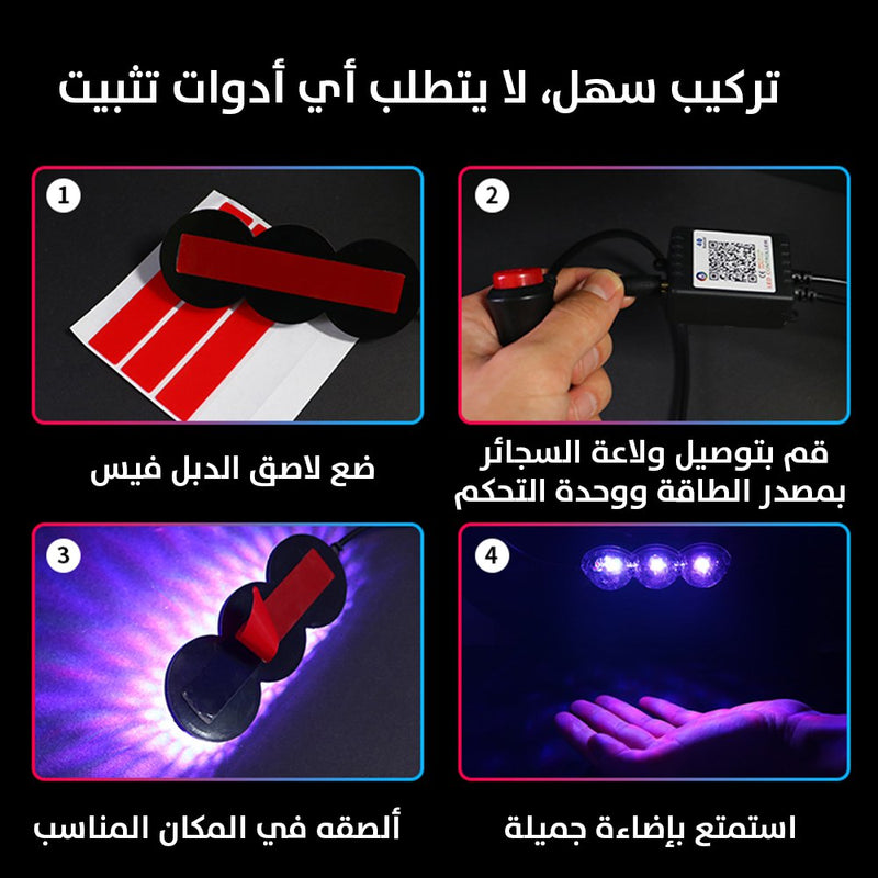 اضاءة rgb اسفل كراسي السيارة تحكم بلوتوث وريموت