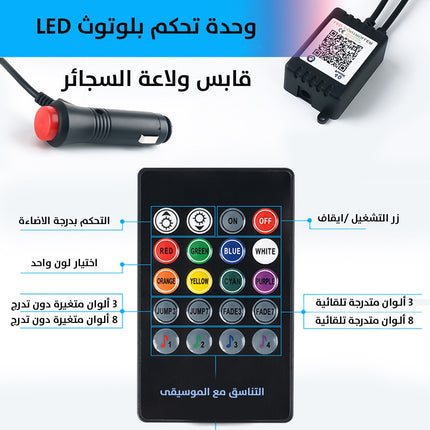 اضاءة rgb اسفل كراسي السيارة تحكم بلوتوث وريموت