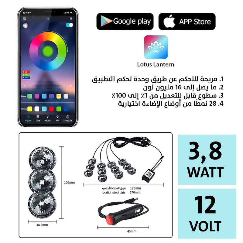 اضاءة rgb اسفل كراسي السيارة تحكم بلوتوث وريموت