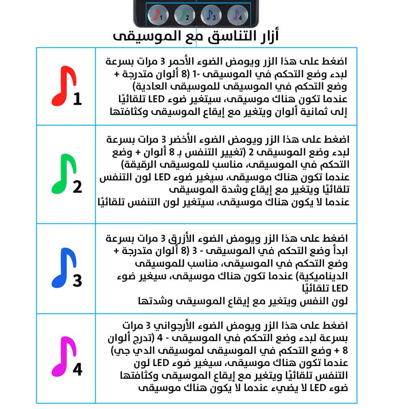 اضاءة rgb اسفل كراسي السيارة تحكم بلوتوث وريموت